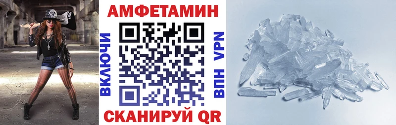 АМФЕТАМИН Premium  Светлоград 