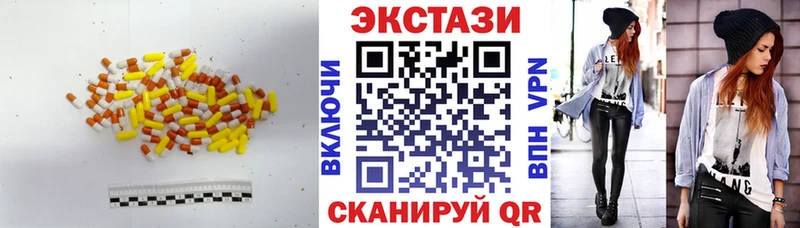 Экстази 280 MDMA  Светлоград 