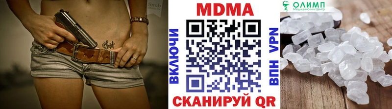 MDMA молли  Светлоград 