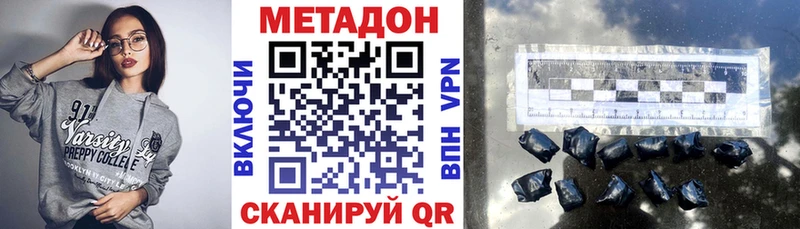 МЕТАДОН VHQ  блэк спрут ТОР  Светлоград 