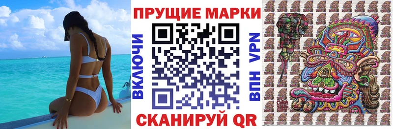 Марки N-bome 1500мкг Светлоград